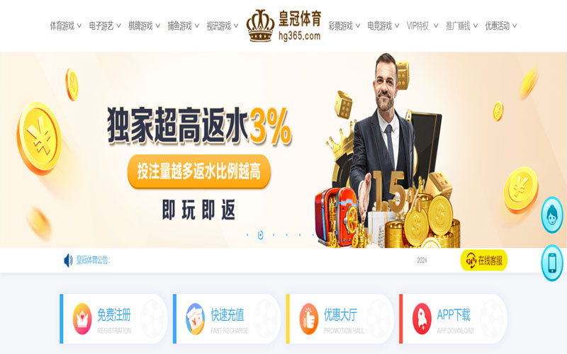 顶盛的在线体育博彩APP供应商 顶盛的在线体育博彩APP供应商